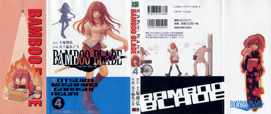 1_Bamboo_Blade_vol_04.jpg