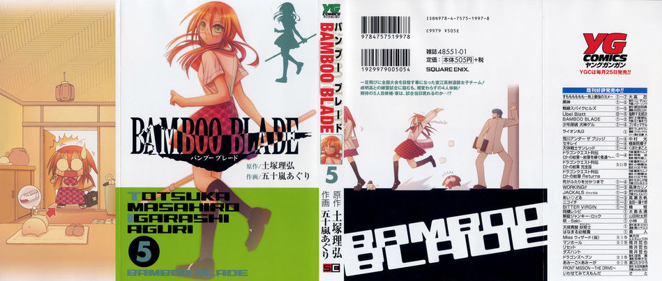 1_Bamboo_Blade_vol_05.jpg