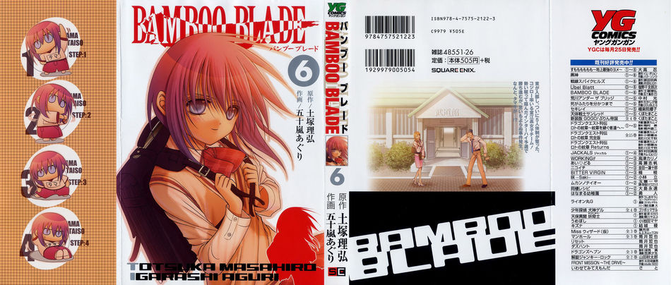 1_Bamboo_Blade_vol_06.jpg