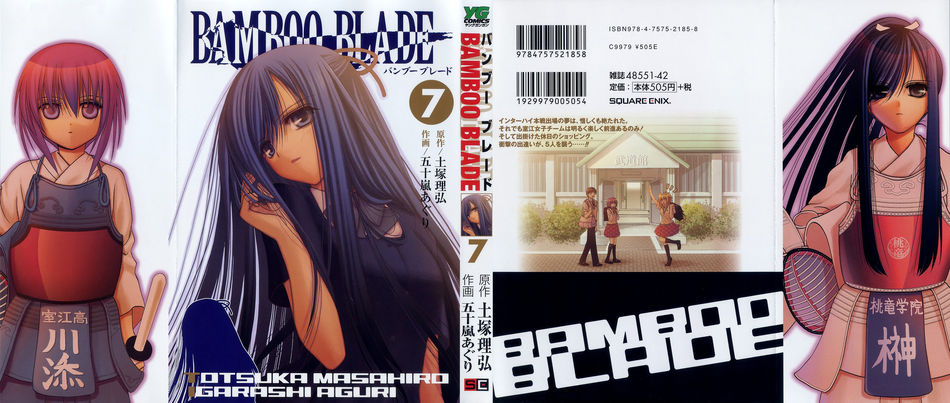 1_Bamboo_Blade_vol_07.jpg