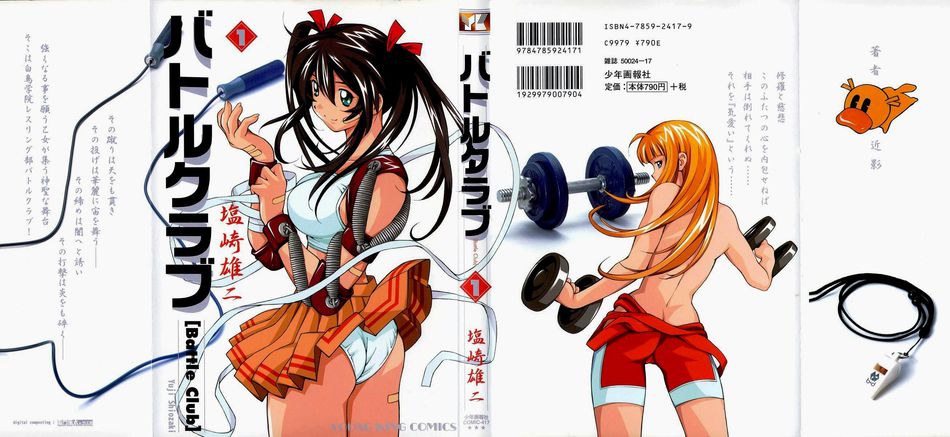 1_Battle_Club_vol_01.jpg