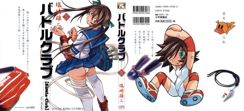 1_Battle_Club_vol_05.jpg