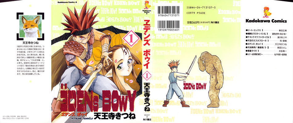 1_Edens_Bowy_v01.jpg