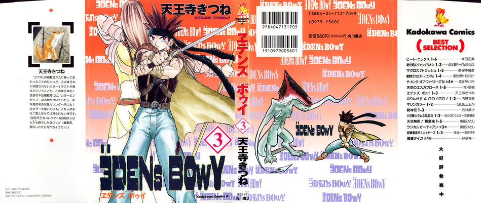 1_Edens_Bowy_v03.jpg