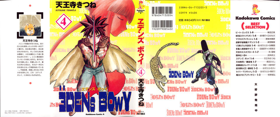 1_Edens_Bowy_v04.jpg