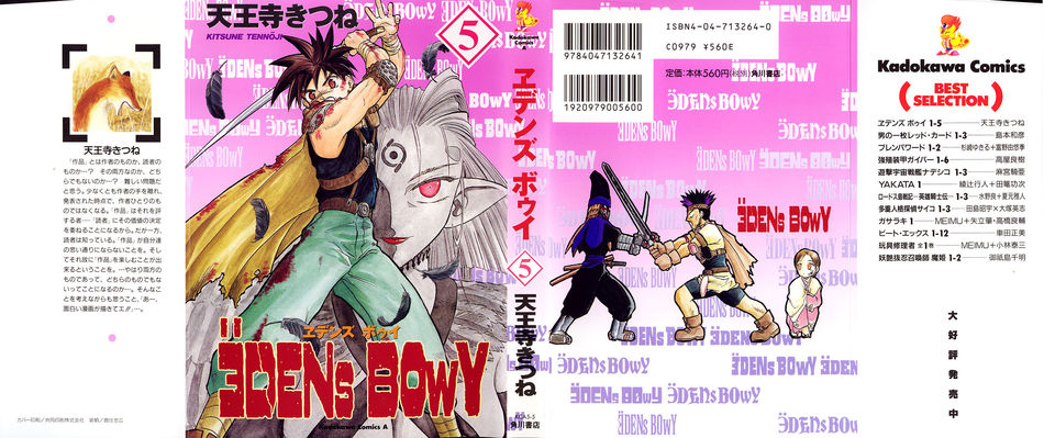 1_Edens_Bowy_v05.jpg