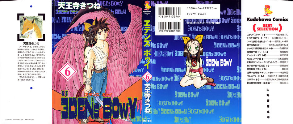 1_Edens_Bowy_v06.jpg