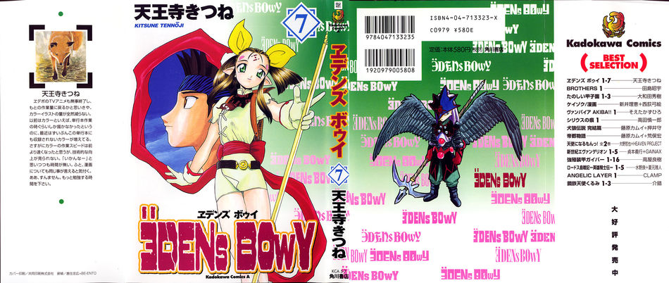 1_Edens_Bowy_v07.jpg