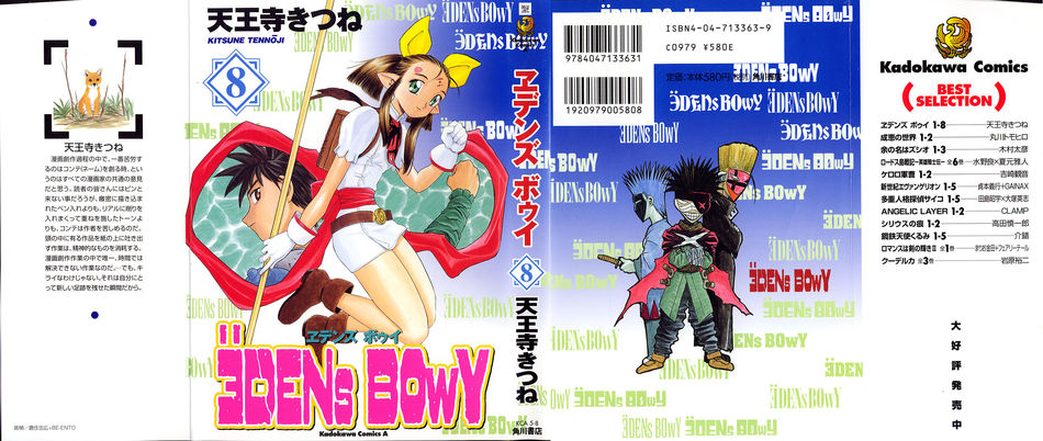1_Edens_Bowy_v08.jpg