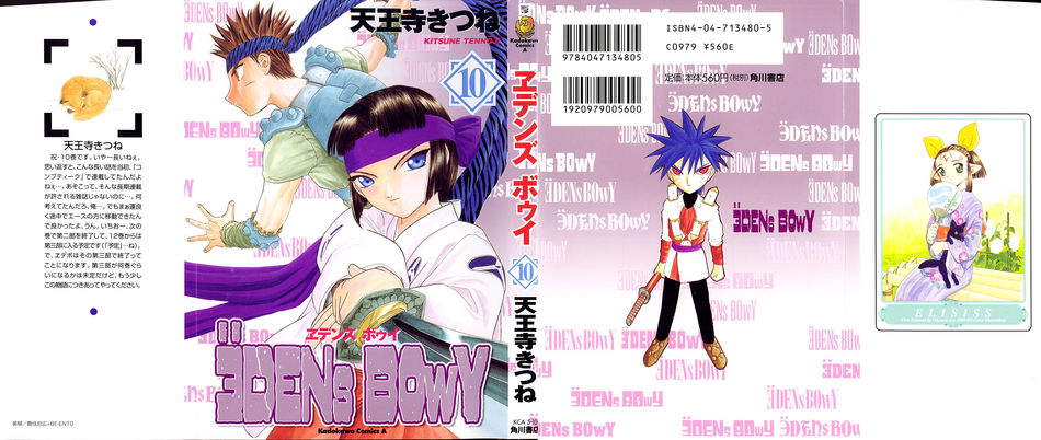 1_Edens_Bowy_v10.jpg