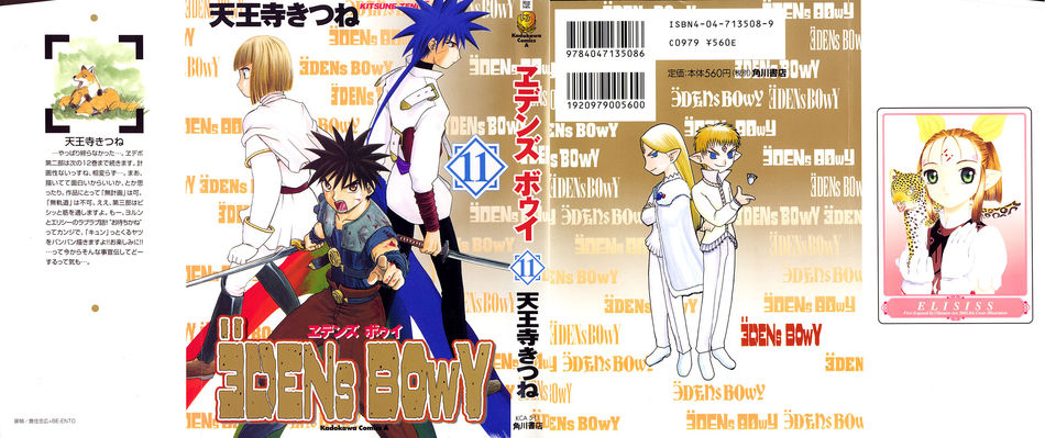1_Edens_Bowy_v11.jpg