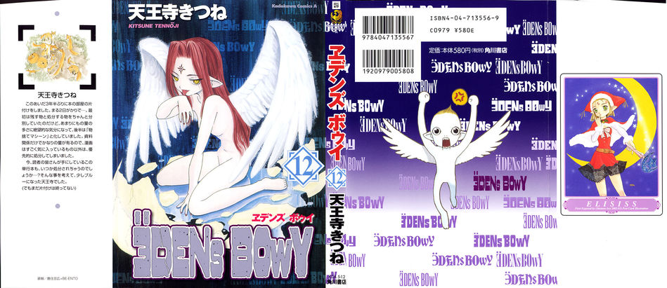 1_Edens_Bowy_v12.jpg