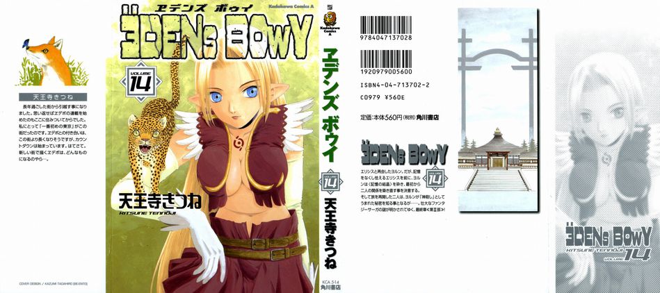 1_Edens_Bowy_v14.jpg