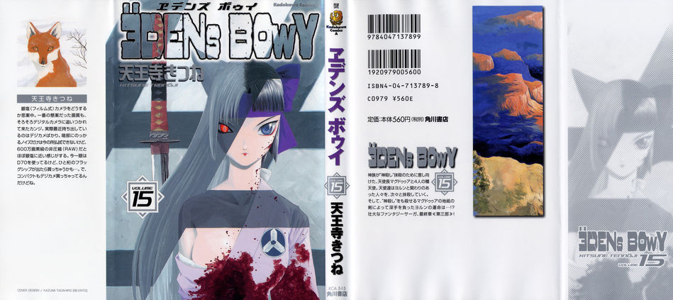 1_Edens_Bowy_v15.jpg
