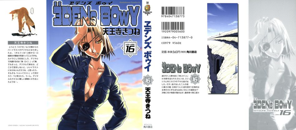 1_Edens_Bowy_v16.jpg