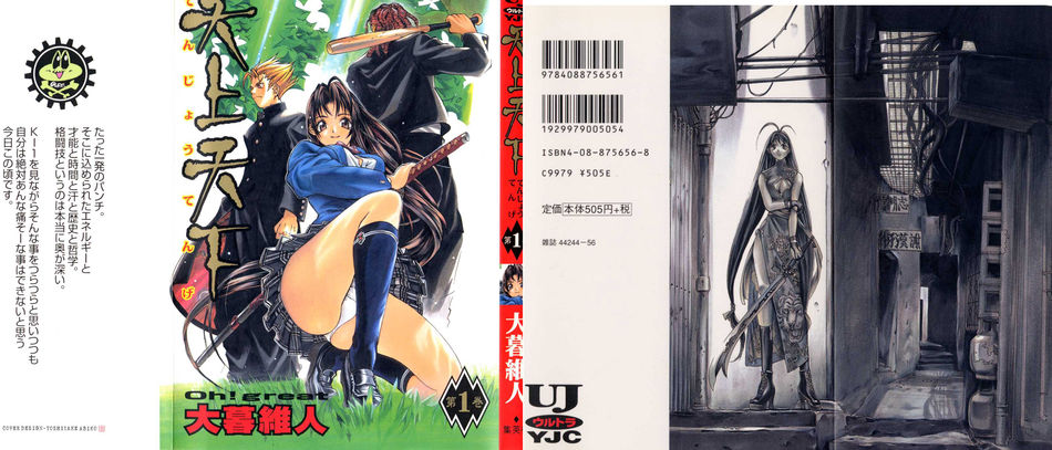 1_Tenjou_Tenge_v01.jpg