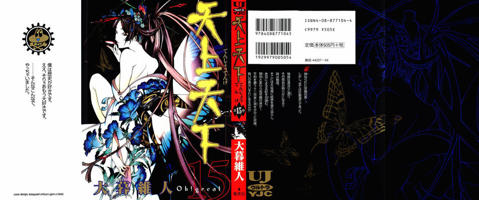 1_Tenjou_Tenge_v15.jpg
