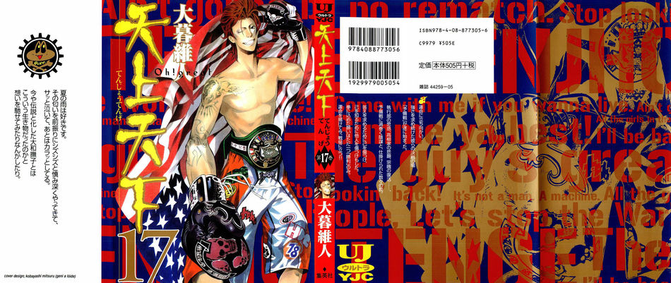 1_Tenjou_Tenge_v17.jpg