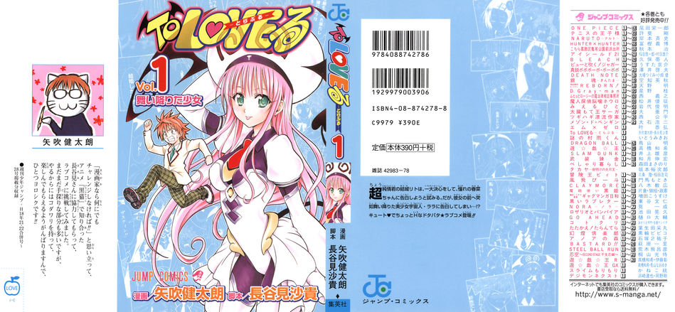 1_To-LOVE-Ru_v01.jpg