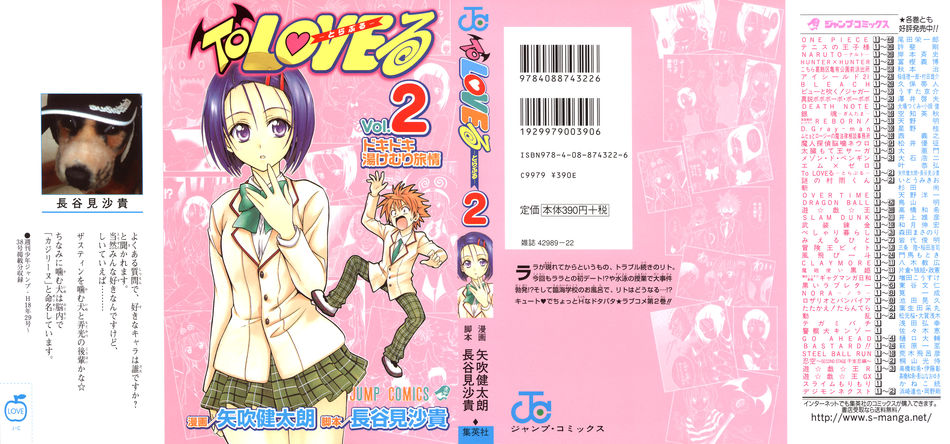 1_To-LOVE-Ru_v02.jpg