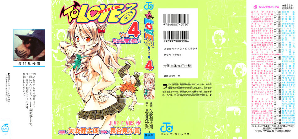 1_To-LOVE-Ru_v04.jpg