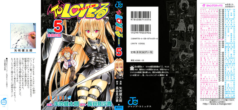 1_To-LOVE-Ru_v05.jpg