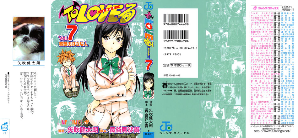 1_To-LOVE-Ru_v07.jpg