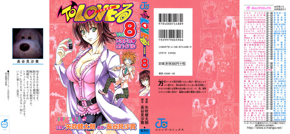 1_To-LOVE-Ru_v08.jpg