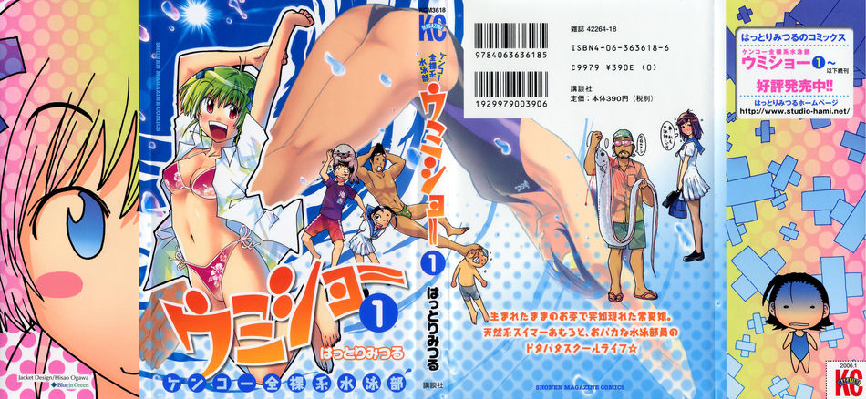 1_Umisho_v01.jpg