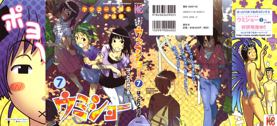 1_Umisho_v07.jpg