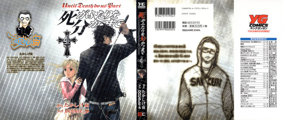 1_Until_Death_Do_Us_Part_v04.jpg