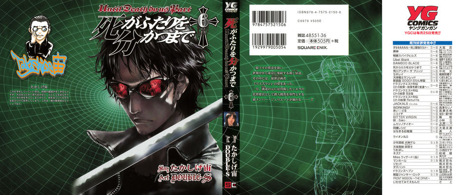 1_Until_Death_Do_Us_Part_v06.jpg
