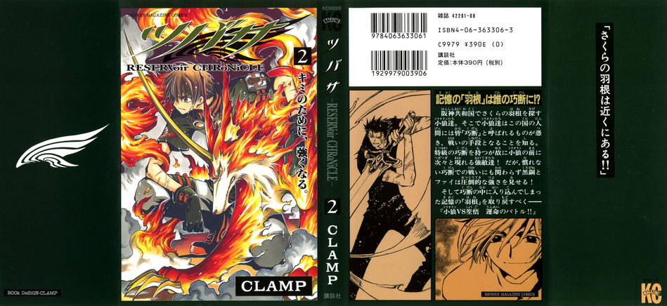 1_Tsubasa_v02.jpg