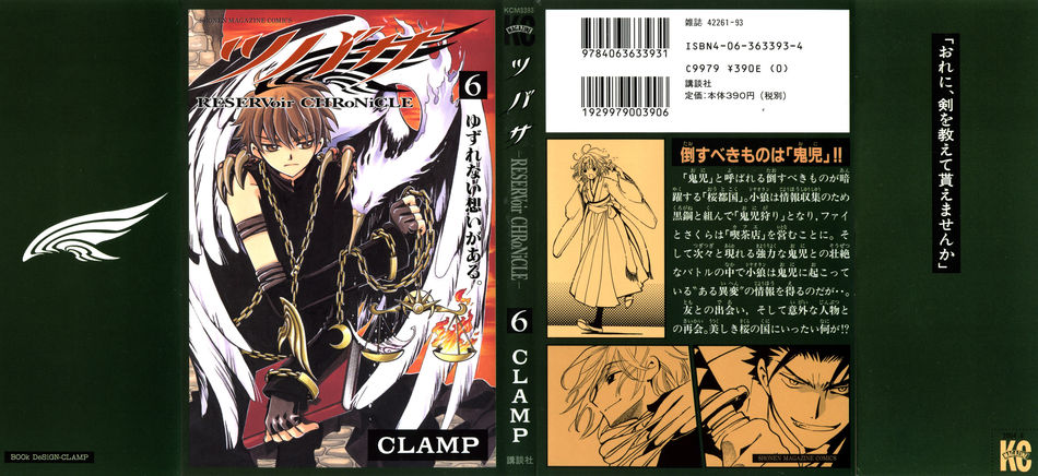 1_Tsubasa_v06.jpg