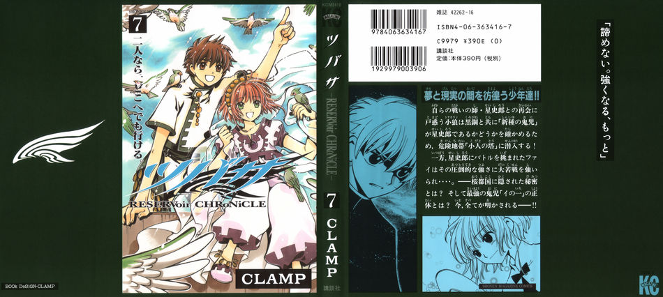 1_Tsubasa_v07.jpg