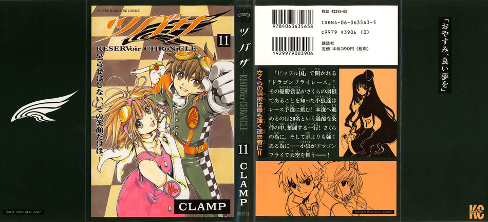 1_Tsubasa_v11.jpg