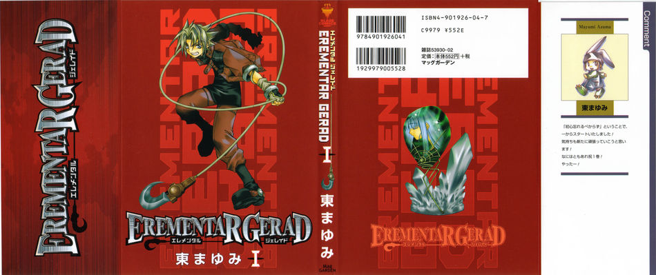 1_Erementar_Gerad_v01.jpg