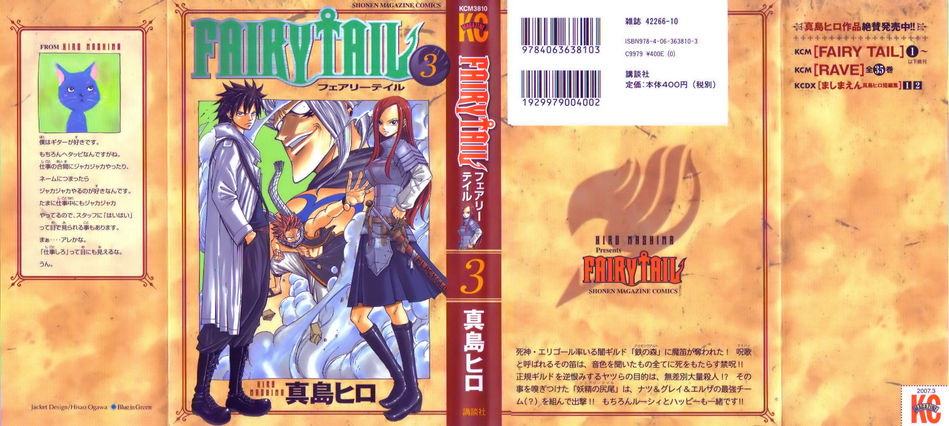 1_Fairy_Tail_v03.jpg