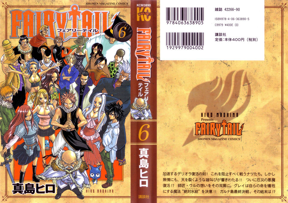 1_Fairy_Tail_v06.jpg