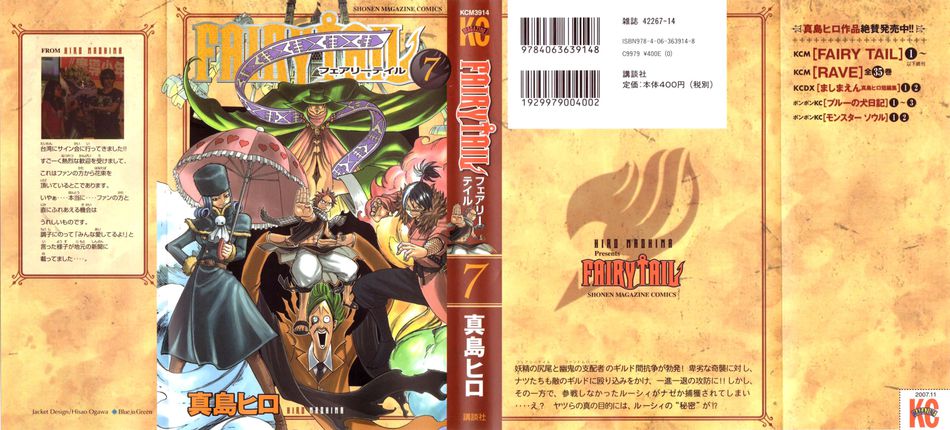 1_Fairy_Tail_v07.JPG