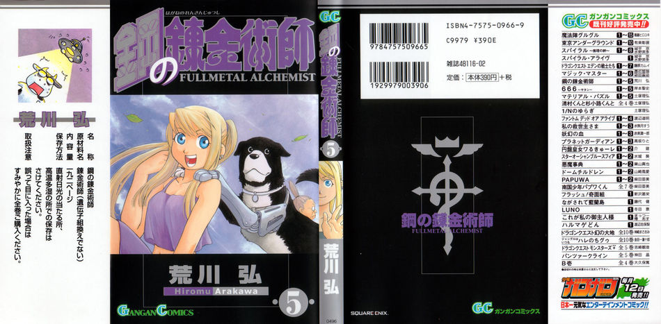 1_Fullmetal_Alchemist_v05.jpg
