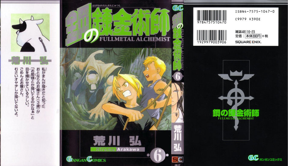 1_Fullmetal_Alchemist_v06.jpg