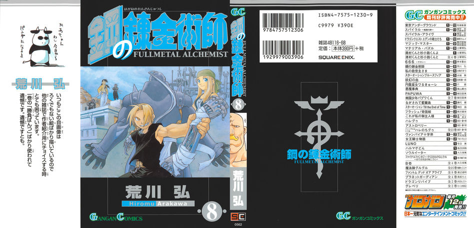 1_Fullmetal_Alchemist_v08.jpg