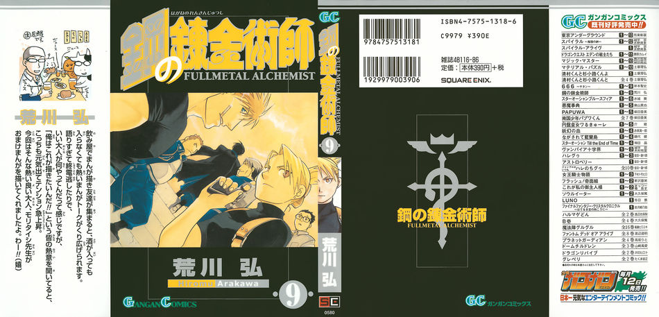 1_Fullmetal_Alchemist_v09.jpg