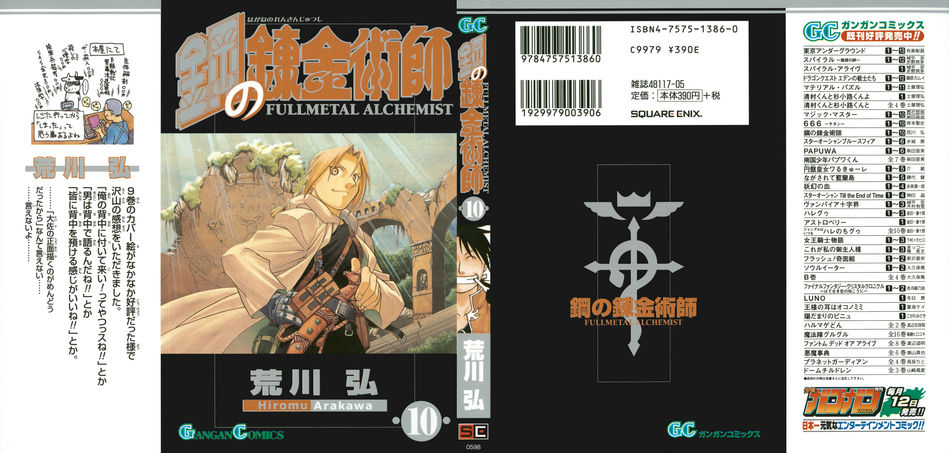 1_Fullmetal_Alchemist_v10.jpg