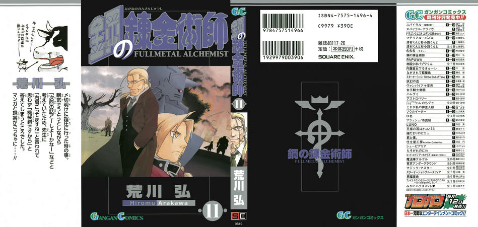 1_Fullmetal_Alchemist_v11.jpg