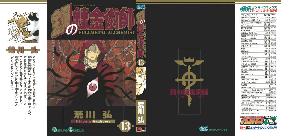 1_Fullmetal_Alchemist_v13.jpg