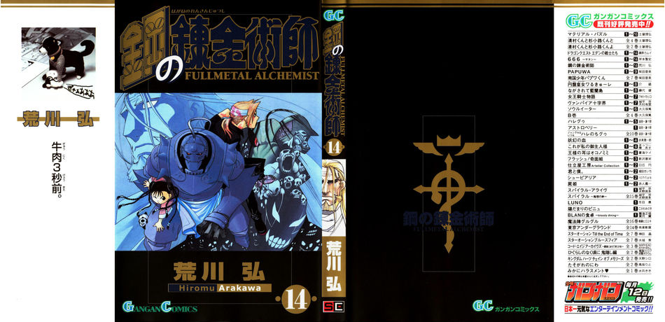 1_Fullmetal_Alchemist_v14.jpg