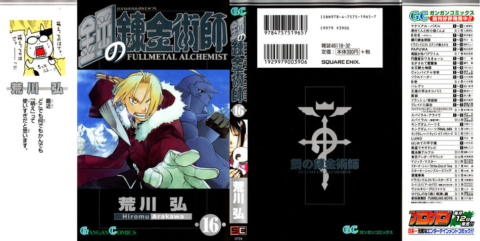 1_Fullmetal_Alchemist_v16.jpg