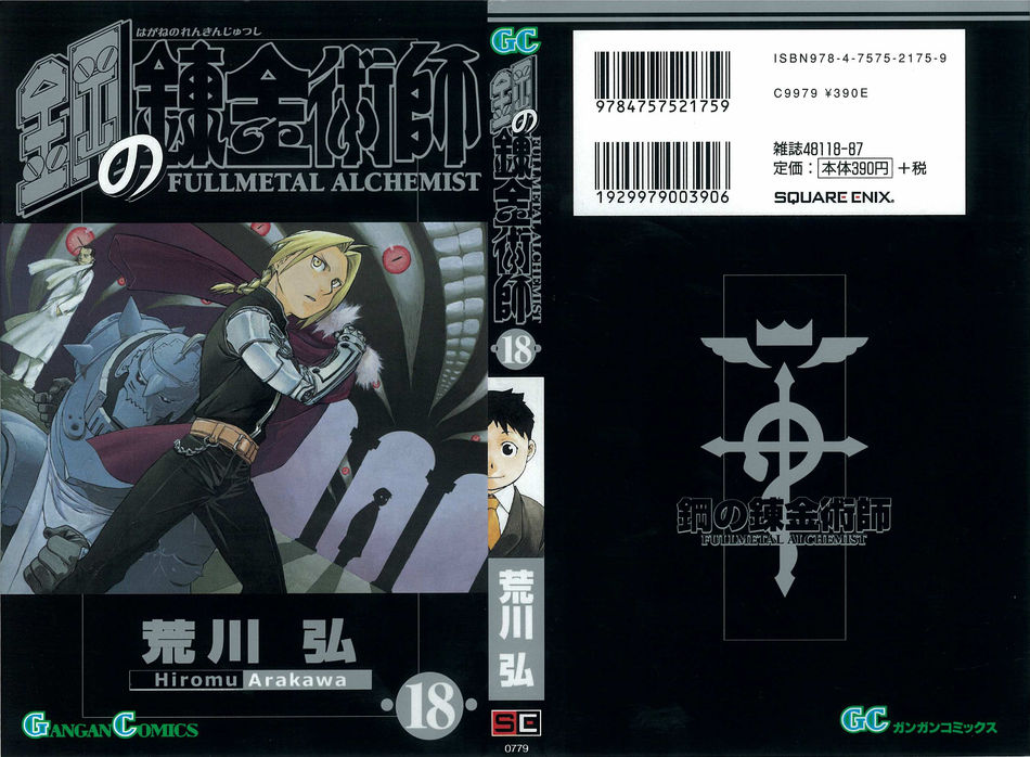1_Fullmetal_Alchemist_v18.jpg